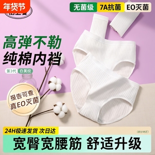 一次性女内裤纯棉无菌旅行月子产妇月经全棉便携免洗日抛裤透气EO