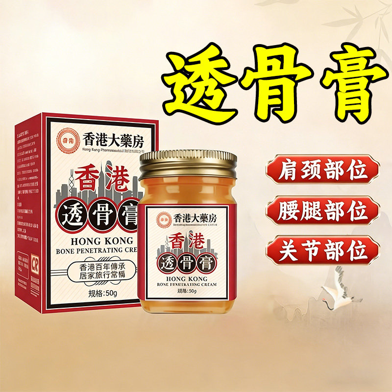 透骨膏贴正品官方颈椎肩周湿膝盖腰关节疼痛足跟大药房旗舰店XT,保健用品,皮肤消毒护理（消）,淘宝优惠券,粉丝福利购,淘宝优惠卷