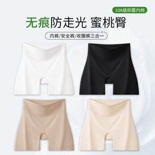 三合一打底裤 透气不卷边平角 女提臀内裤 防走光高腰无痕收腹安全裤