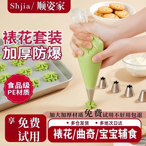 新款家用裱花袋婴儿辅食食品级
