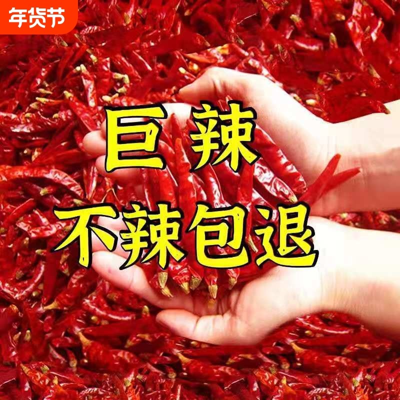 特辣干辣椒批发魔鬼椒朝天椒小米椒香辣辣椒粉辣椒段微辣不辣家用,粮油调味/速食/干货/烘焙,辣椒粉料/蘸料,淘宝优惠券,粉丝福利购,淘宝优惠卷