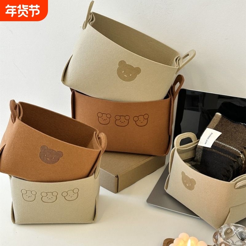 毛毡杂货零食收纳盒桌面杂物收纳折叠筐卡通可爱迷你大号小号简约,收纳整理,收纳筐,淘宝优惠券,粉丝福利购,淘宝优惠卷