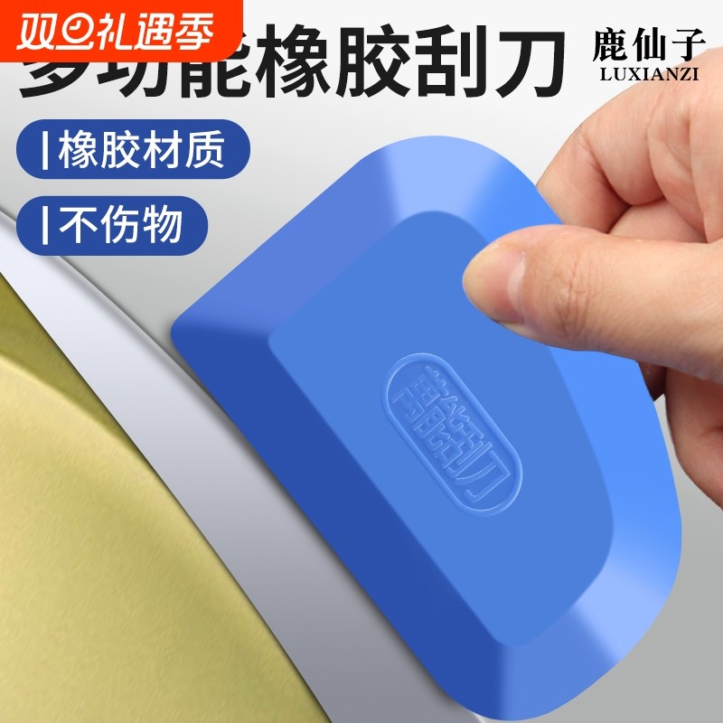 多功能橡胶刮刀汽车贴膜专用刮板