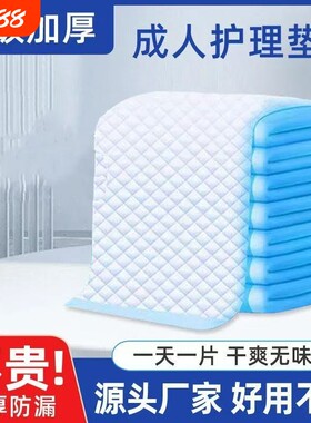 大号加厚成人护理垫|千人回购