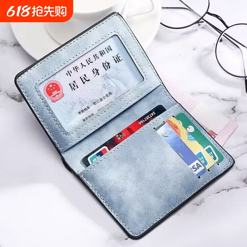 卡包男超薄迷你小钱包驾驶证皮套多卡位证件卡套防消磁卡夹小巧