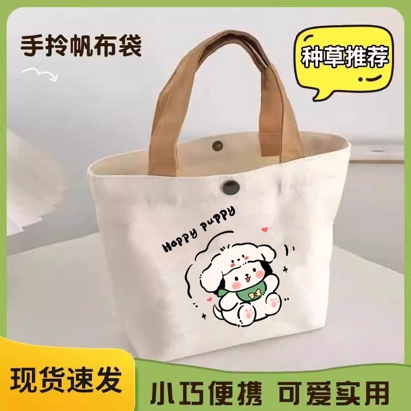 帆布包小巧百搭手提包饭盒袋女学生手提袋子上班族便当包手拎轻便