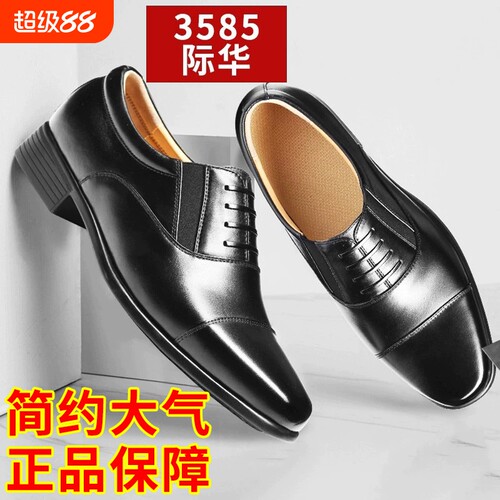 正装制式真皮三接头男皮鞋工作三五八五官常服四商务休闲