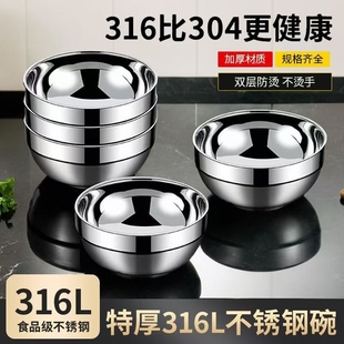 304汤碗防烫 316食品级不锈钢碗家用儿童亲子成人双层隔热饭碗套装