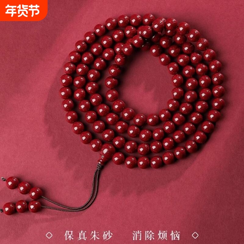 原矿紫金砂帝王砂晶体朱砂108颗佛珠念珠多层圈手链男女佩戴纯正