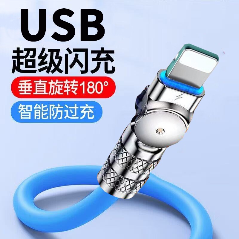 适用苹果USB旋转数据线弯头快充iPhone6/7p/8/xs/11/13/13手机iPad平板笔记本充电宝车载手机充电线手游专用图片