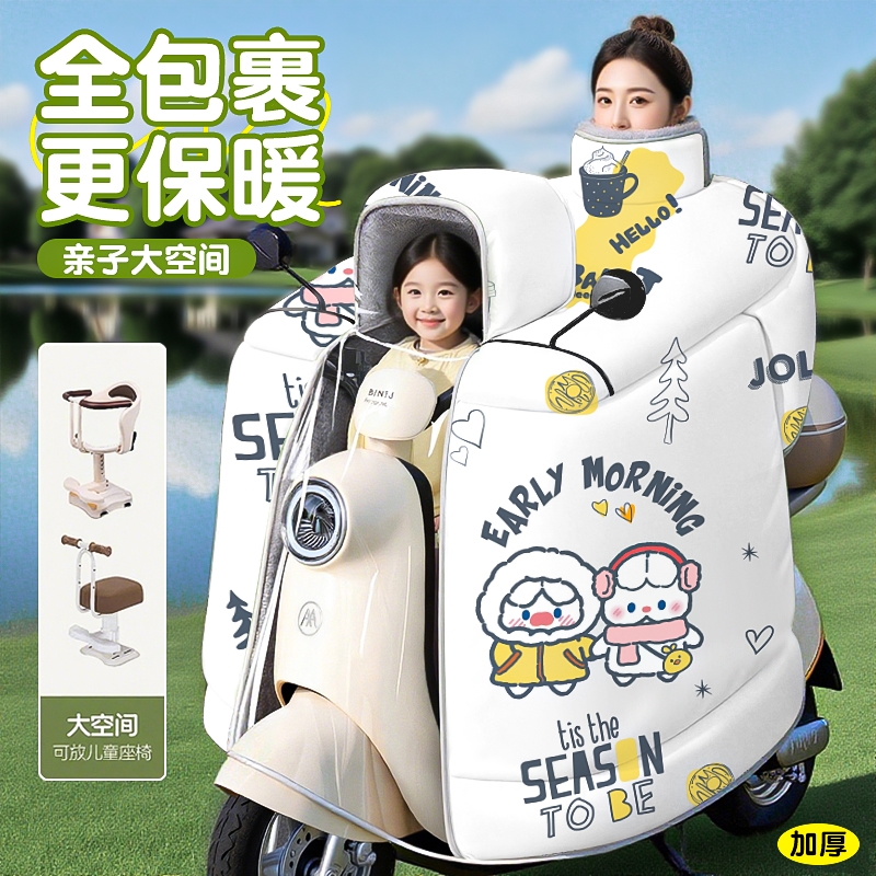 挡风被2025新款电动车冬加厚防水防寒摩托车特厚遮雨一体电瓶车