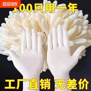 A级高弹性加厚一次性丁腈乳胶手套防滑防护橡胶工业维修防水防油