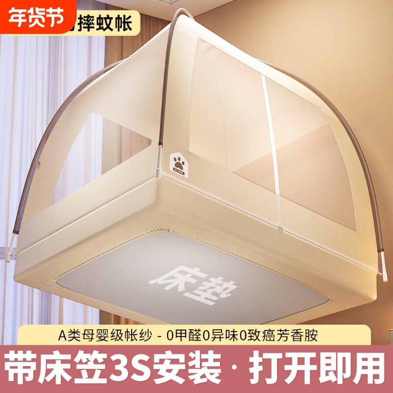 床笠款防摔蚊帐家用卧室免安装蒙古包式婴儿儿童回底床上帐篷防蚊
