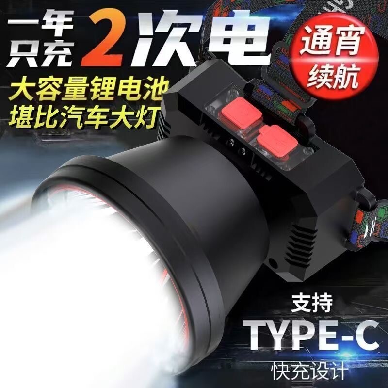 公牛适用LED头灯超亮远射手电筒头戴式强光户外登山赶海专用防水