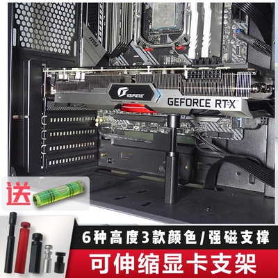 显卡支架磁吸立式支撑杆固定电脑机箱托3060ti千斤顶4070高颜值白