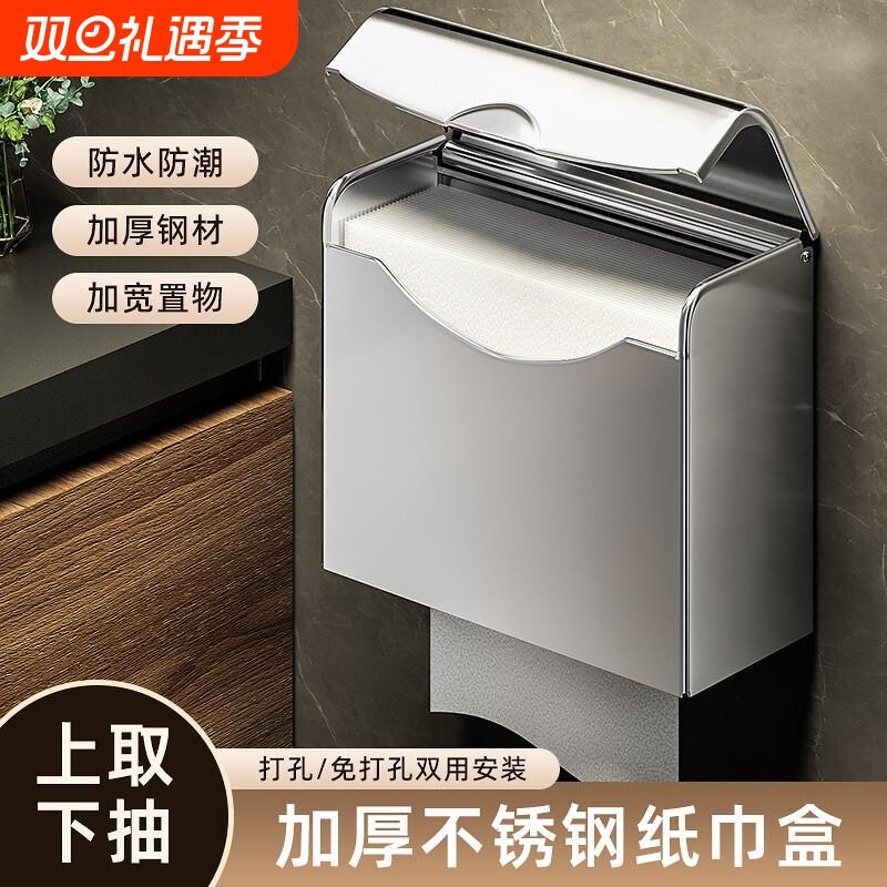 卫生间不锈钢纸巾盒厕所草纸盒壁挂式厕纸盒擦手纸架手纸架免打孔