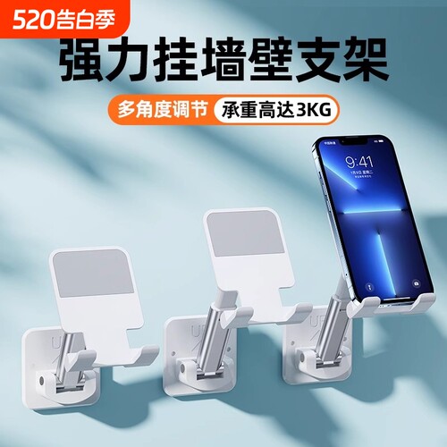 防水墙面手机支架|超8000次加购