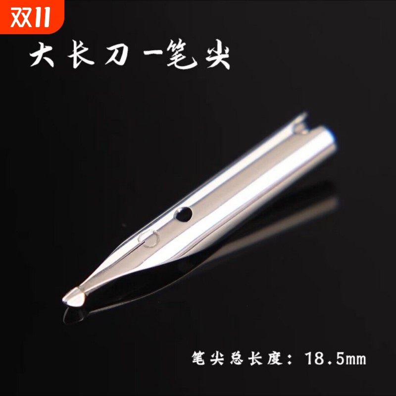 打磨暗尖18.5mm