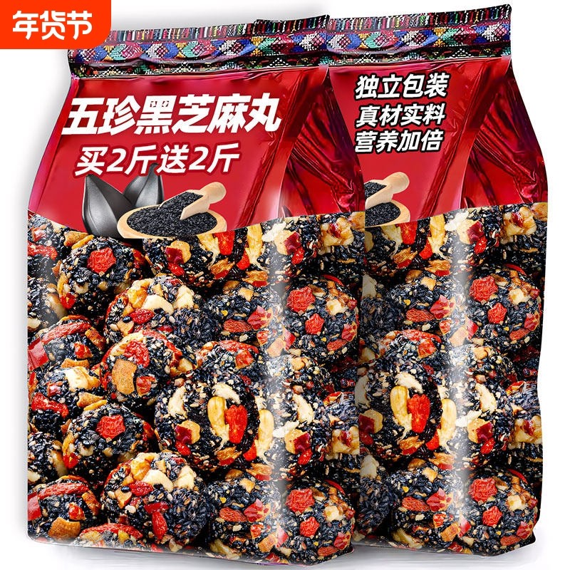 黑芝麻丸球红枣桑葚核桃枸杞糕无添蔗糖熬夜加班孕妇休闲优质零食,零食/坚果/特产,中式糕点/新中式糕点,淘宝优惠券,粉丝福利购,淘宝优惠卷
