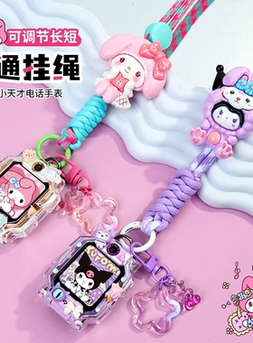 可调节长短适用小天才电话手表Z10挂绳Z7表带Z8A/Z9挂脖套Z6pro保护壳Q2A/D2/D3/Q1A儿童Q1R少年版D2A配件Z6A