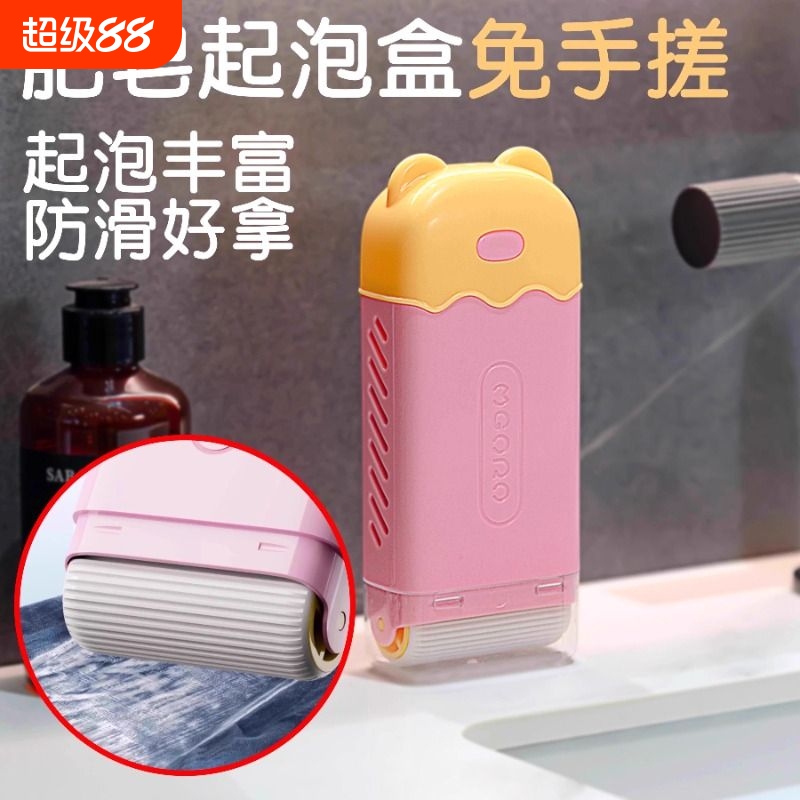 多功能肥皂起泡盒洗衣便携多功能旅行免手搓起泡盒家用出差香皂盒