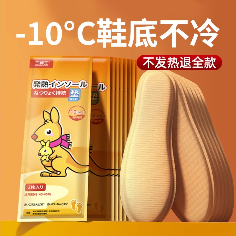 自发热鞋垫暖足贴女暖脚贴自加热冬男暖脚底热垫足底脚冷热敷暖鞋