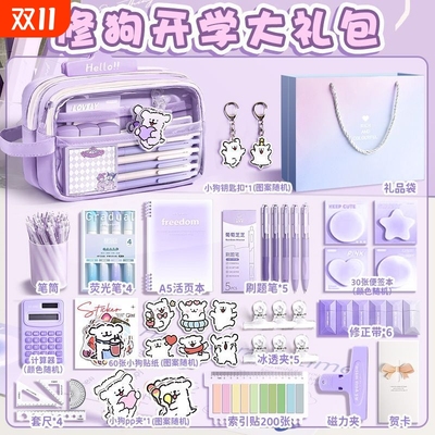 紫色系文具套装高颜值开学大礼包