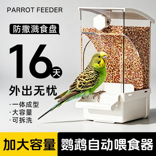 鹦鹉自动喂食器粮小鸟食盒挂式一体谷壳分离大容量新款悬挂八哥