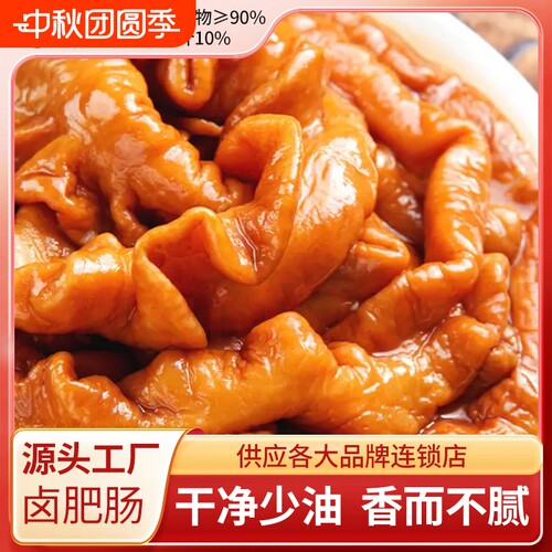 王小淼五香卤肥肠90%固形物