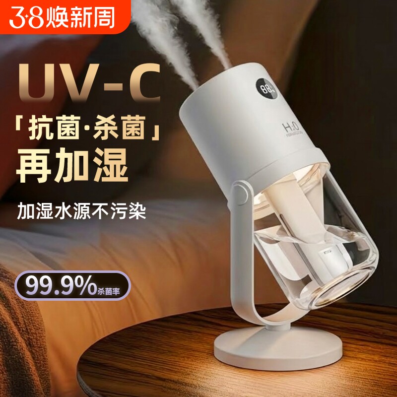 桌面加湿器家用静音大喷雾孕妇婴儿卧室补水办公室宿舍学生usb充电式小型迷你便携式大容量香薰精油大雾量