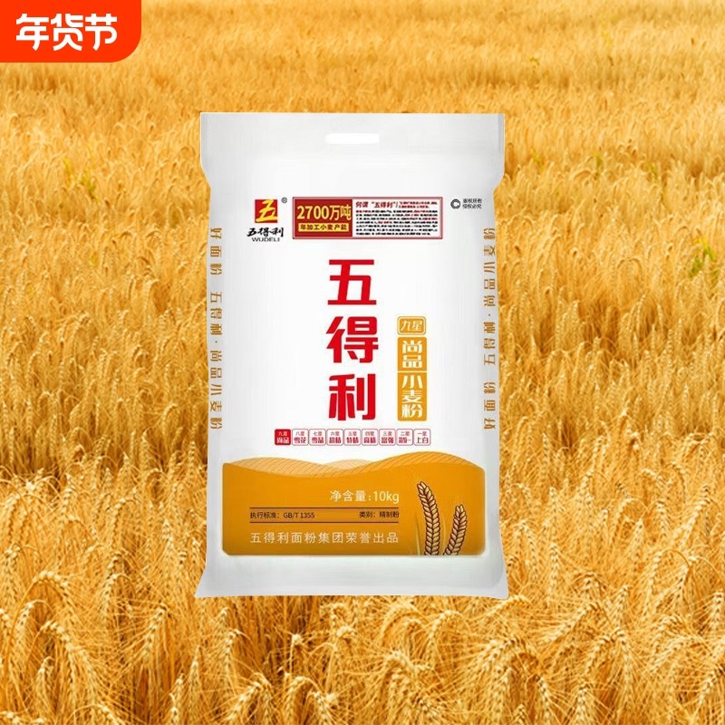 五得利面粉九星尚品小麦粉10kg家用包子饺子馒头面条白面中筋20斤,粮油调味/速食/干货/烘焙,面粉/食用粉,淘宝优惠券,粉丝福利购,淘宝优惠卷