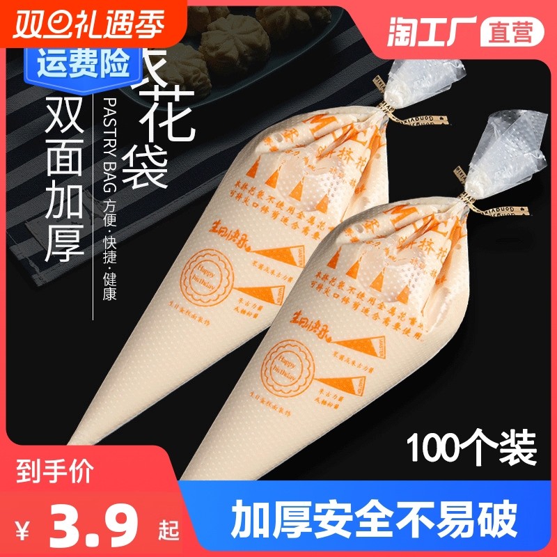 加厚裱花袋裱花嘴烘焙工具全套婴儿辅食挤奶油袋蛋糕器具食品级