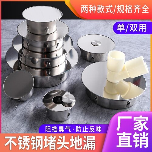 烟道封堵盖厨房油烟机空调孔洞口遮丑不锈钢下水道防地漏排水管道