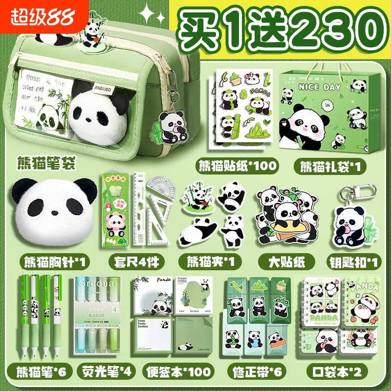 熊猫笔袋女生儿童生日礼物