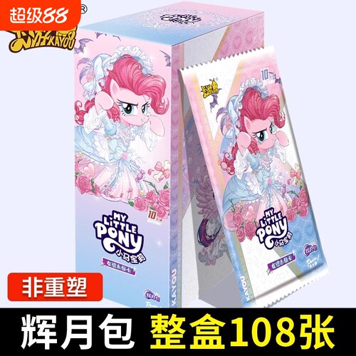 辉月九辉月包系列友谊永恒卡