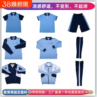 厦门海沧区初中高中校服教育局指定面料速干短袖短裤长袖长裤外套