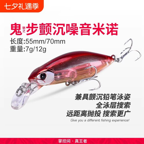 哈斯达沉水全泳层鳜鱼路亚假饵