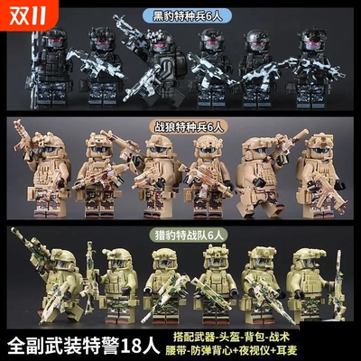 兼容乐高特战队人仔幽灵特种兵人偶军事积木男孩益智拼装玩具礼物