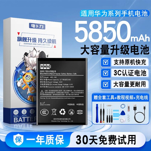 电卜力原装适用华为P40电池mate30大容量nova7正品P30/P20手机mate20换nova6se/7pro/5i/5pro/4e/3/2plus/P10