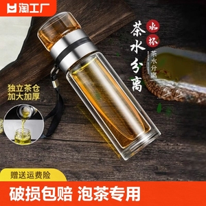 茶水分离杯子便携夏季高档泡茶杯