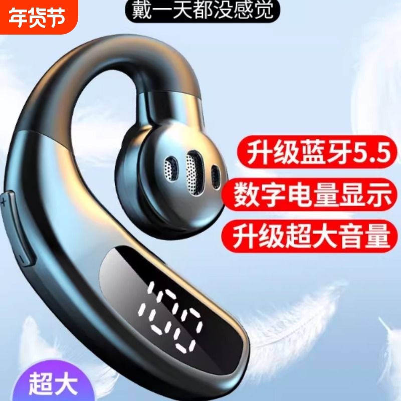 大音量】不入耳无线蓝牙耳机超长续航待机大电量单耳运动开车,影音电器,蓝牙耳机,淘宝优惠券,粉丝福利购,淘宝优惠卷