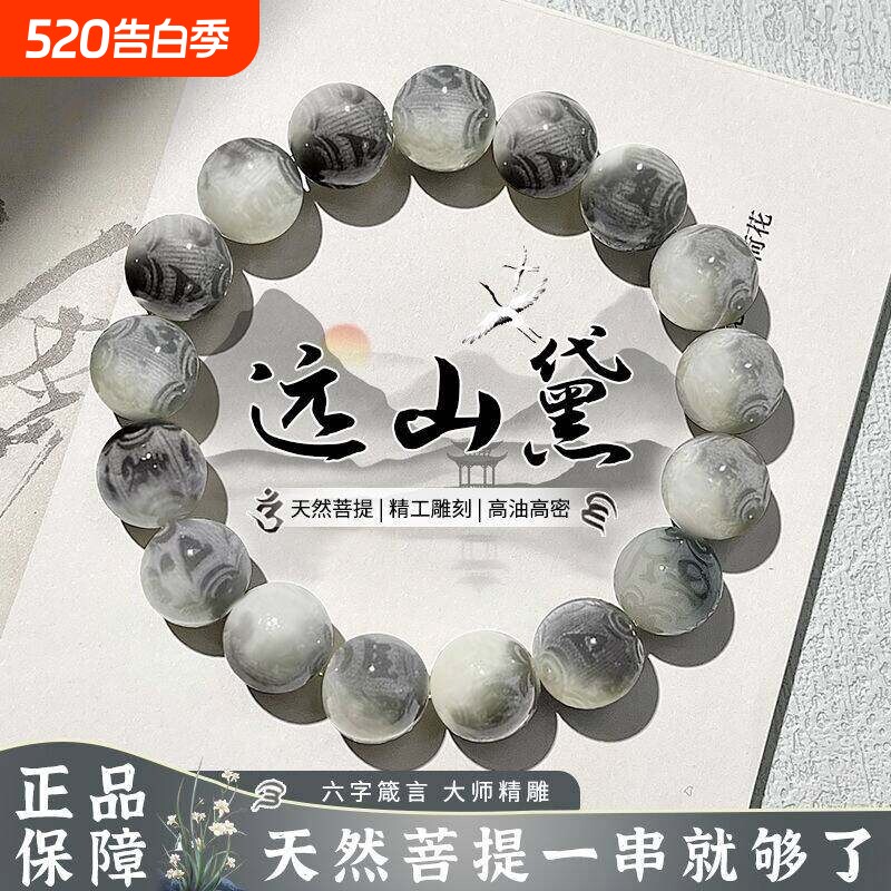 暮春山六字箴言菩提文玩手串学生绕指柔雕刻盘玩串珠念珠手链男女