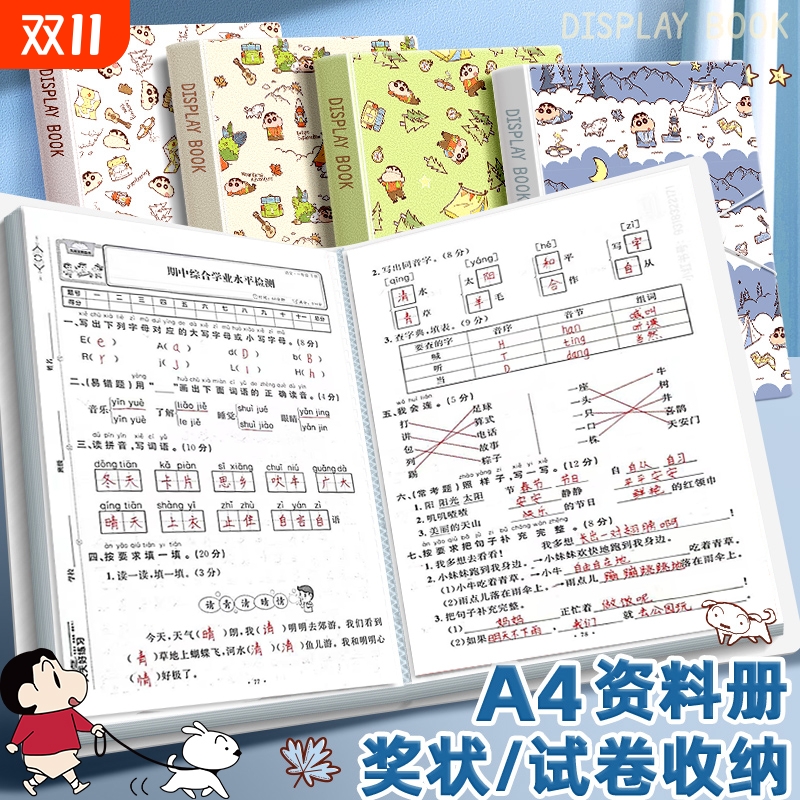 蜡笔小新A4资料册文件夹收纳神器
