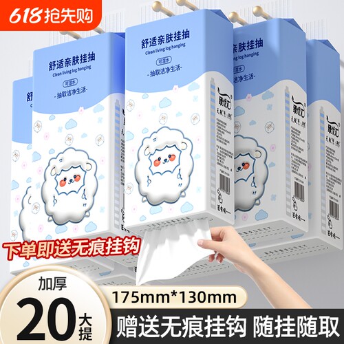 【工厂直发】20提1000张悬挂抽纸
