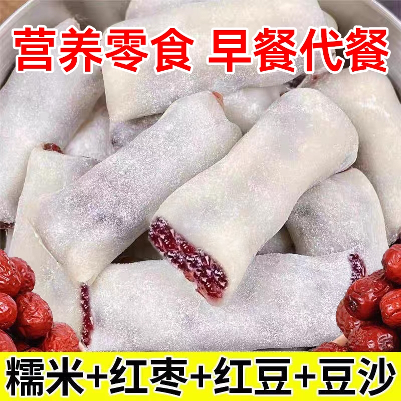 【新鲜日期】冰皮红枣红豆糕解馋冰皮糯米糕糍粑糕中式糕点小零食