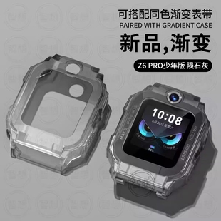 适用于小天才z6pro保护壳少年版渐变炫彩透明壳z6s/z6a/z6d表壳防摔套表套钢化膜充电线表带