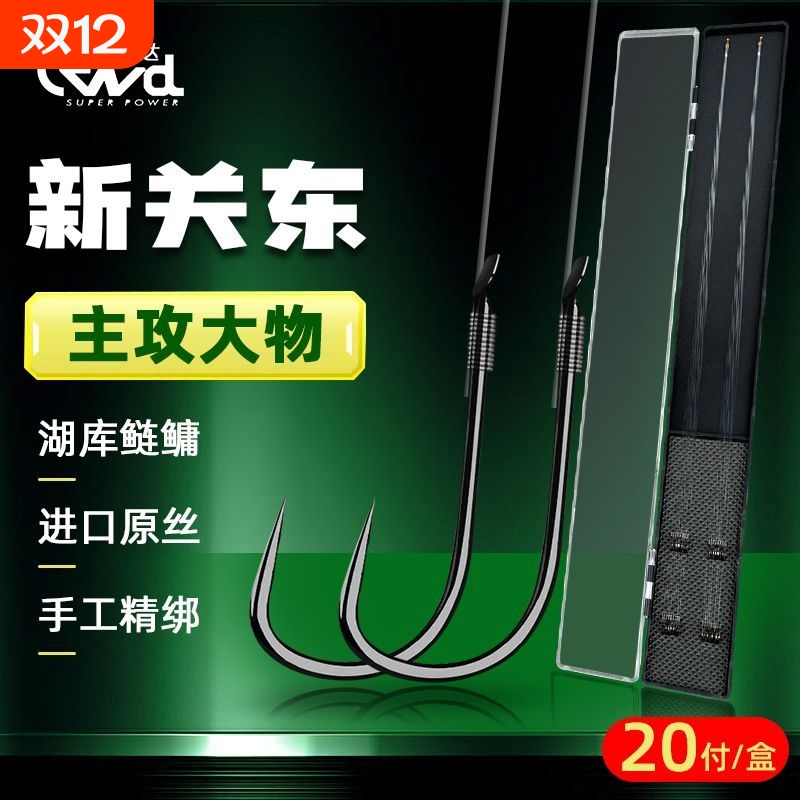 进口新关东鱼钩好子线套装双钩成品大物野钓鲤鱼用具无倒刺钛合金