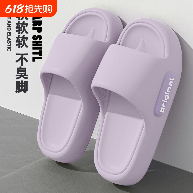 拖鞋女士夏季外穿2026新款室内家居厚底防滑防臭踩屎感eva凉拖