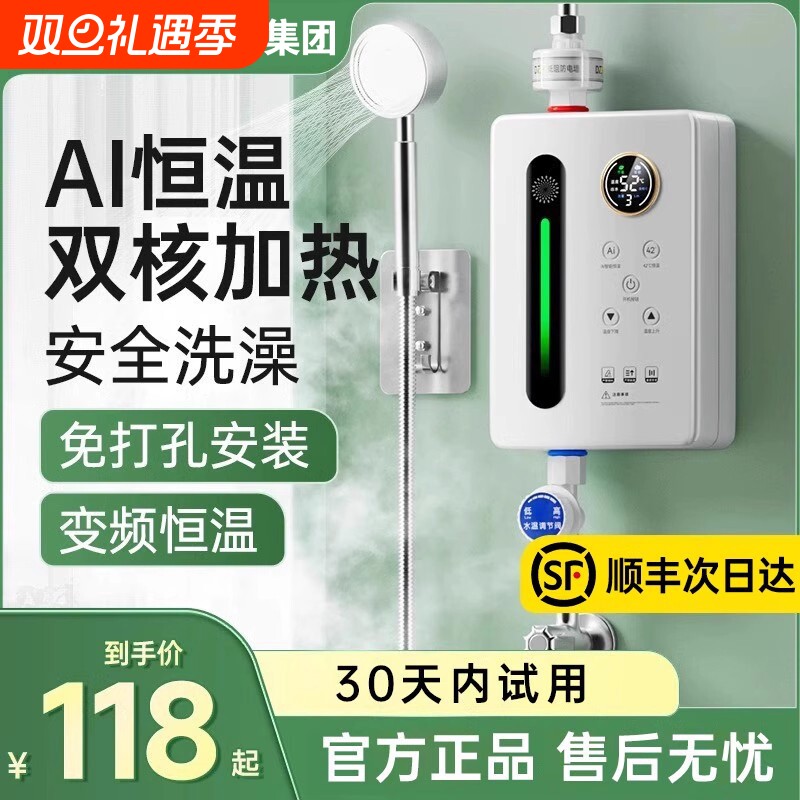扬子即热式电热水器|143人收藏