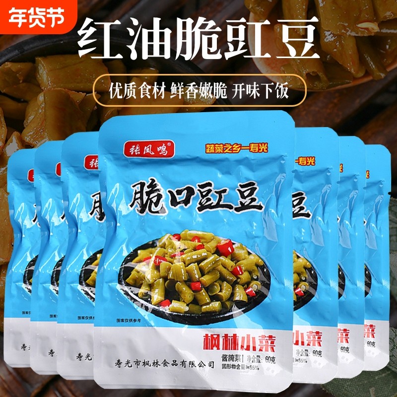 脆口豇豆下饭菜红油榨菜开胃菜拌面拌饭咸菜腌制菜泡菜榨菜麻辣,水产肉类/新鲜蔬果/熟食,腌制/榨菜/泡菜,淘宝优惠券,粉丝福利购,淘宝优惠卷